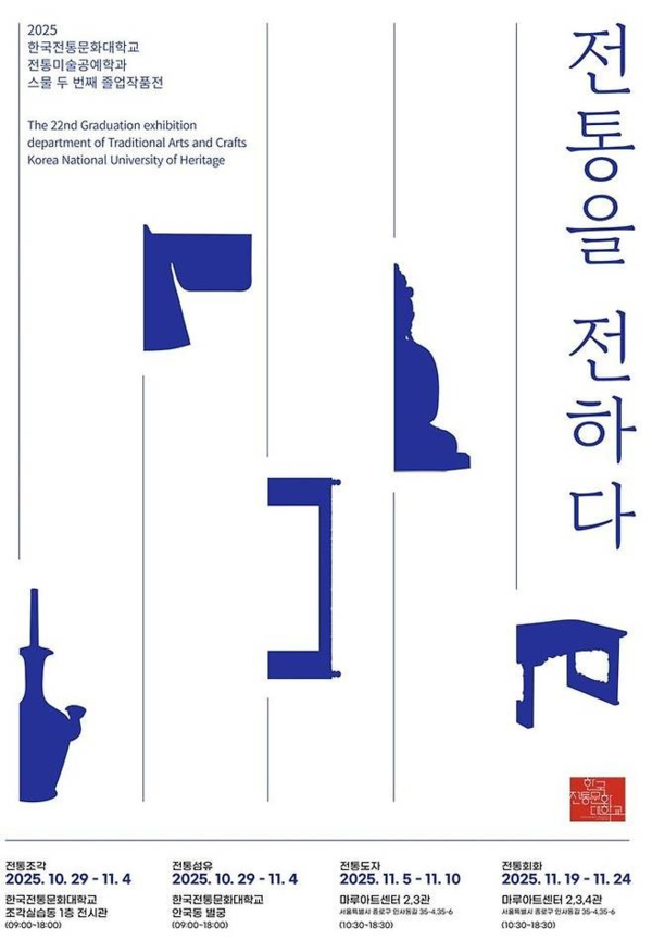 ▲ 전시 포스터&nbsp;