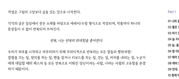 ▲ 유정의 포트폴리오, 작업노트 중 일부