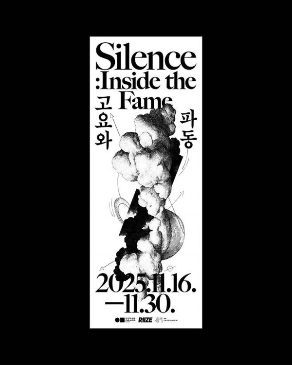 ▲K팝 그룹 라이즈(RIIZE) 새 싱글 'Fame' 발매 기념 특별전 'Silence: Inside the Fame 고요와 파동' 포스터&nbsp;