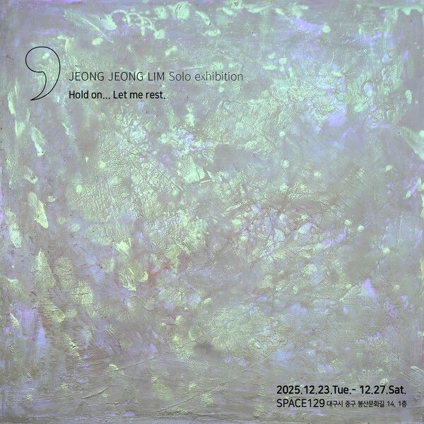▲ SPACE129, 정정림 작가 개인전 'Hold on...Let me rest.' 포스터&nbsp;