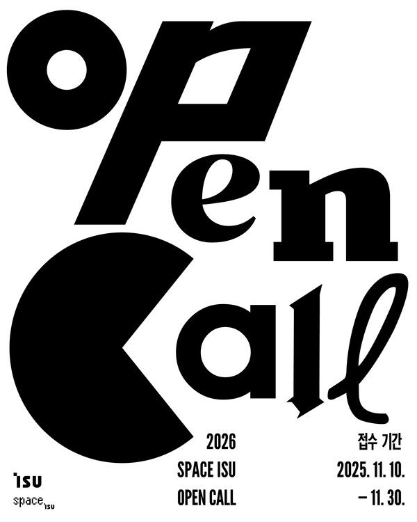 ▲ 2026 스페이스 이수 오픈콜&nbsp;