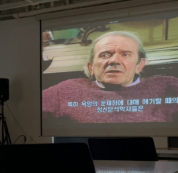 ▲ 이 할아버지가 질 들뢰즈다. 이 내용에 대해 인터뷰하는 영상을 강의 중 찍었던 이미지로 대체한다 / 사진: 전세윤 제공