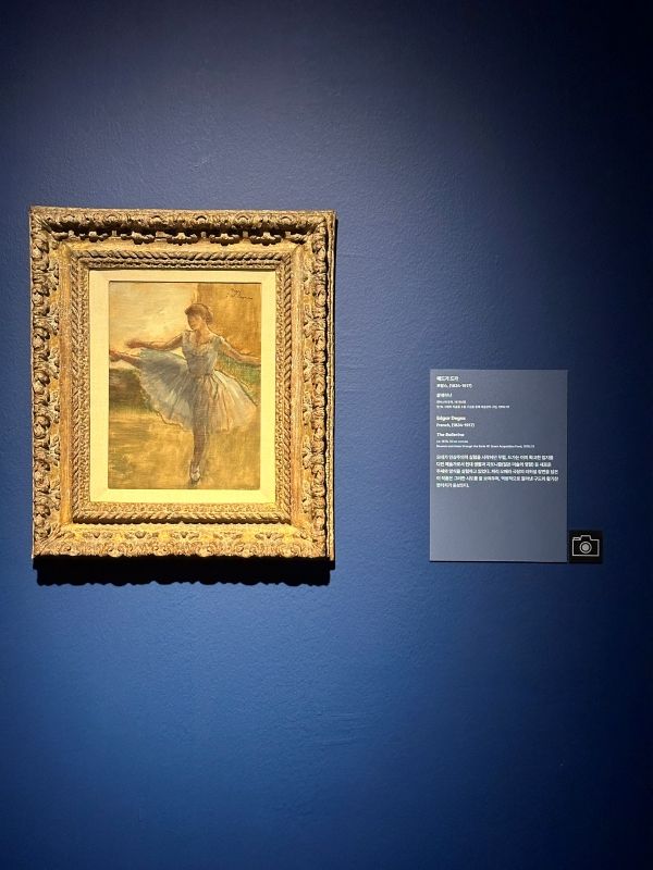 ▲ 에드가 드가, 발레리나 / 사진: 강다연 제공