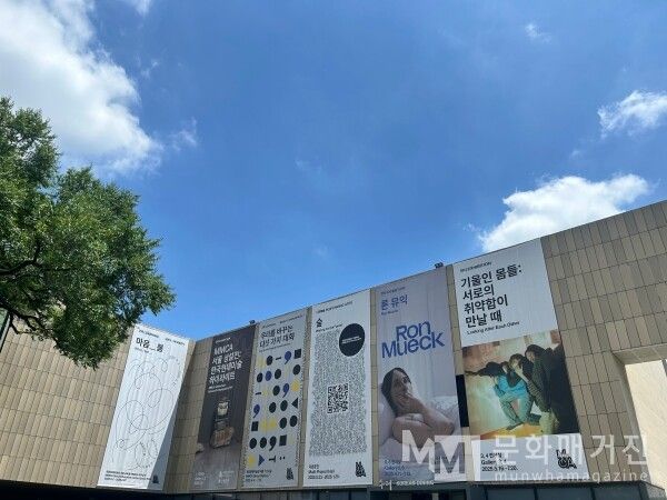 ▲ 국립현대미술관 전경