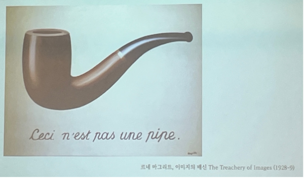 ▲ 르네 마그리트, 이미지의 배신