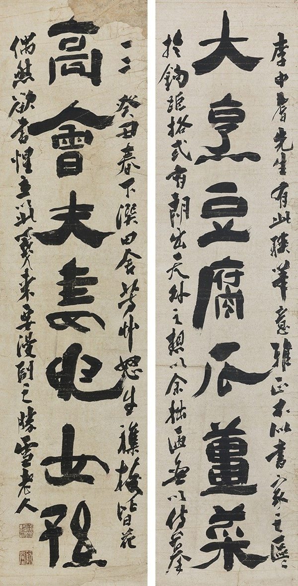▲ 추사 김정희, 대팽고회, 1853, 종이에 먹, 각 0.5x120.5cm / 사진: S2A제공 cm  