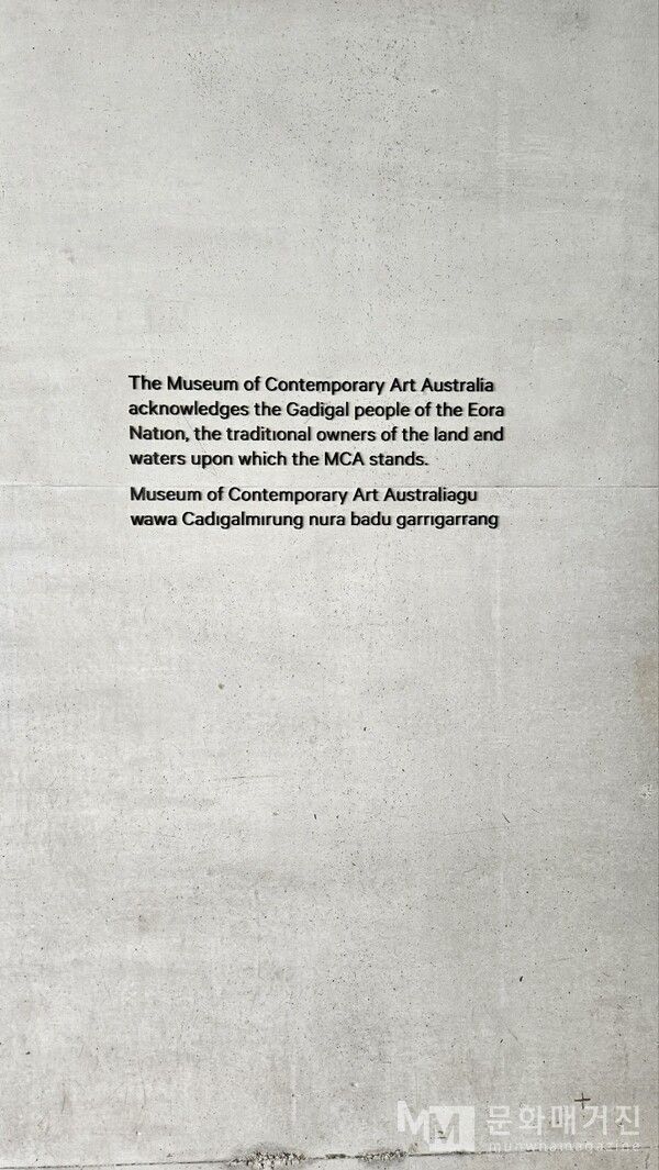 ▲ 미술관 벽면에 쓰인 글 / 사진: 백한구름 제공