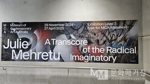 ▲ 줄리 메레투 급진적 상상의 트랜스코어 전시 계단 / 사진: 백한구름 제공