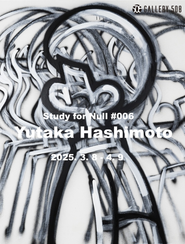 ▲ 갤러리508, 유타카 하시모토 개인전 'Study for Null #006' 포스터&nbsp;