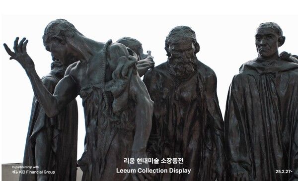 ▲ 리움미술관, 삼성문화재단 창립 60주년 기념 '현대미술 소장품전' 포스터&nbsp;