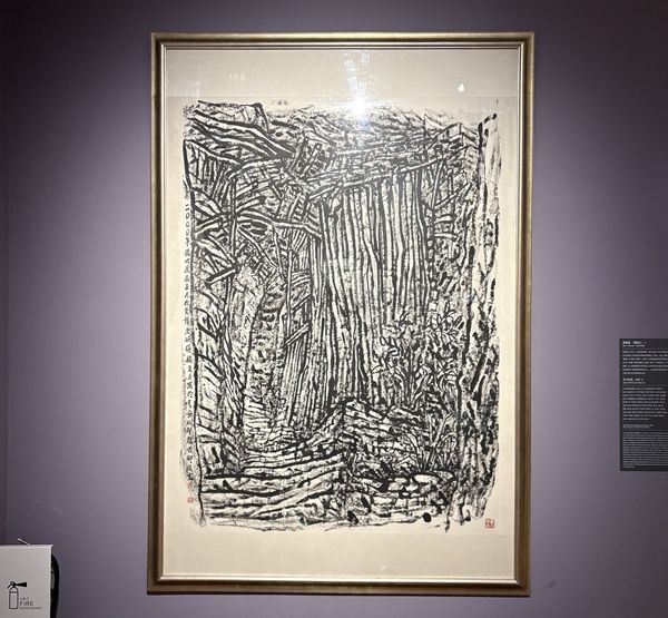 ▲ 추이전콴, '쯔양 2', 2000, 종이에 먹, 중국미술관 소장