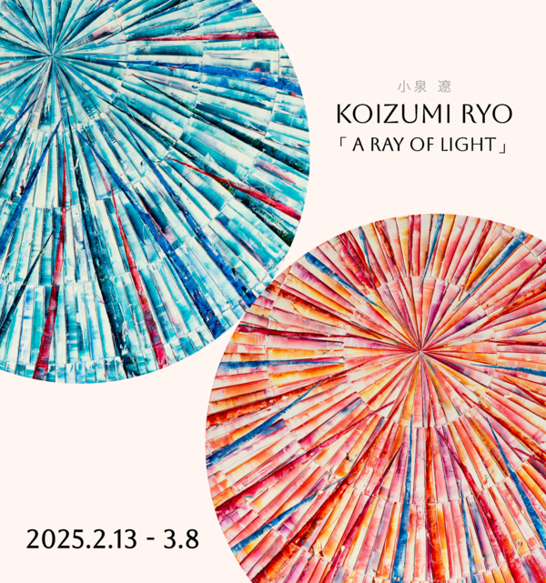 ▲ SH GALLERY SEOUL, 코이즈미 료 개인전 'A RAY OF LIGHT' 포스터&nbsp;