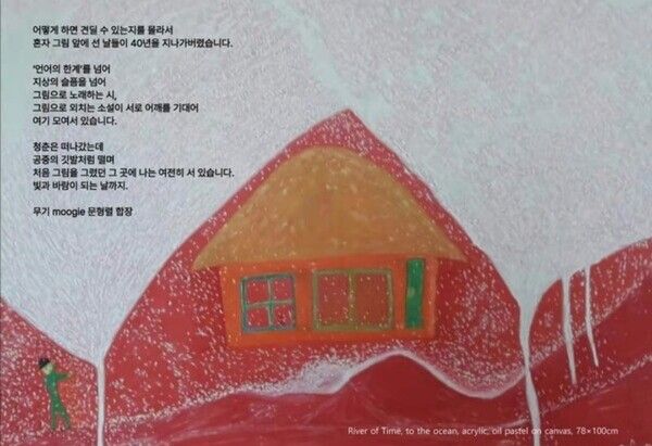 ▲ 문형렬_언론인 출신 문인(화가) / 사진: 경상북도교육청문화원 제공&nbsp;&nbsp;