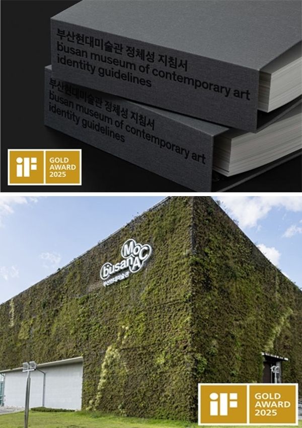 ▲ 리브랜딩 프로젝트 / 사진: 부산현대미술관 제공