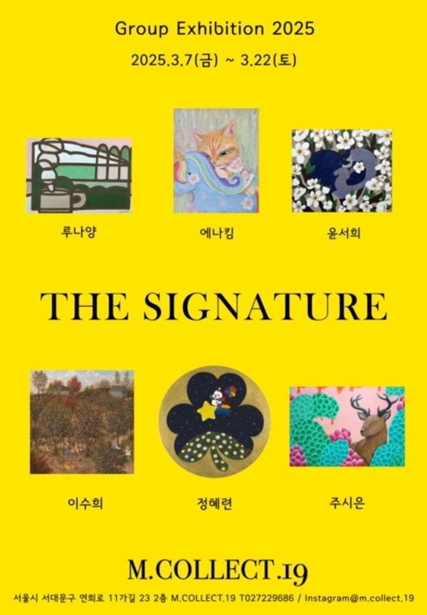 ▲ 전시 영상 포스터 중 일부 발췌 / 사진: 엠 컬렉트 나인틴 갤러리 제공