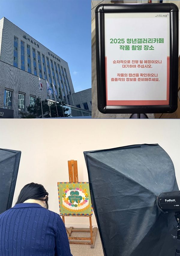 ▲ 서초청년갤러리사업 관련 이미지 / 사진: 정혜련 제공