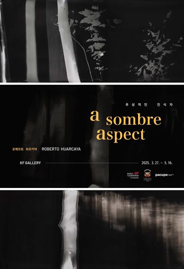 ▲ KF, 로베르토 와르카야 사진전 '추상적인 인식자' 포스터&nbsp;