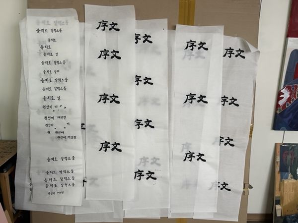 ▲ 권선미 작가가 '서문' 준비에 한창이다 / 사진: 문화매거진&nbsp;