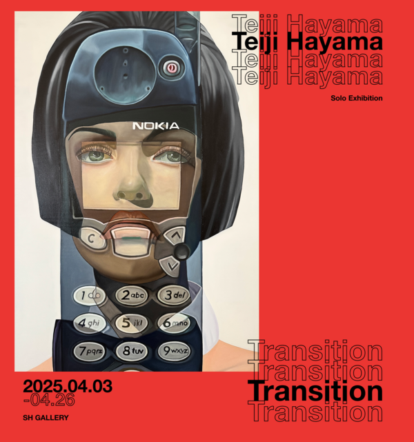 ▲ SH갤러리, 테이지 하야마(Teiji Hayama) 개인전 'Transition: 전환(轉換)의 시대' 포스터&nbsp;