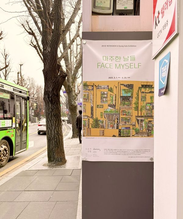 ▲ 개인전이 이주 남짓 남은 터라 지독히도 무거운 몸을 이끌고 겨우 나왔다. 한 달 전부터 저장해 놓은 전시라 기어코 보고 말겠다며 나온 날. 기가 막히게 따뜻한 공기에, 앞뒤로 오가는 사람들의 여유가 봄볕 같은 날이었다 / 사진: 유정 제공