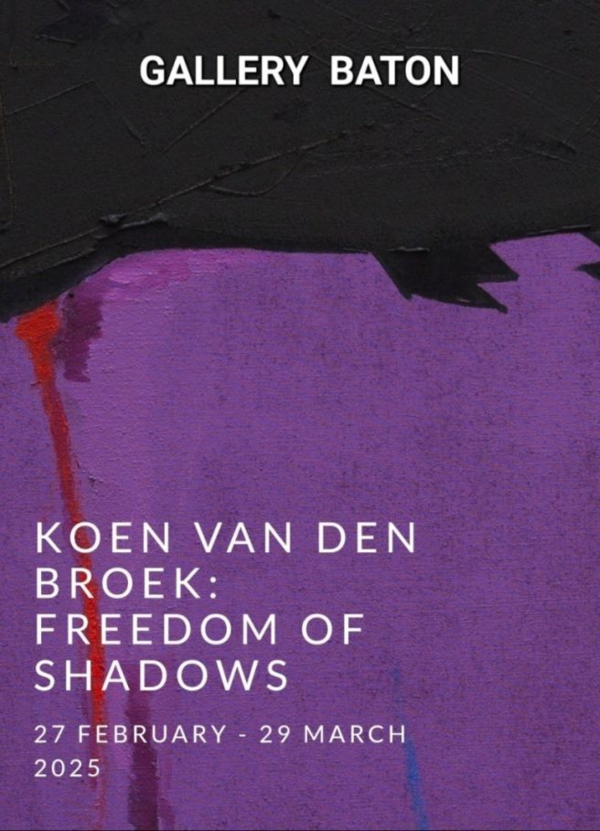 ▲ 갤러리바톤, 쿤 반 덴 브룩 개인전 '그림자의 자유(Freedom of Shadow)' 포스터&nbsp;