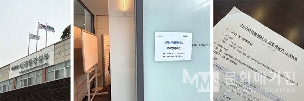 ▲ 사각사각플레이스 오리엔테이션 / 사진: 정혜련 제공