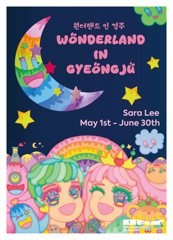 ▲ 오아르미술관, 이사라 작가 개인전 'Wonderland in Gyeongju' 포스터&nbsp;