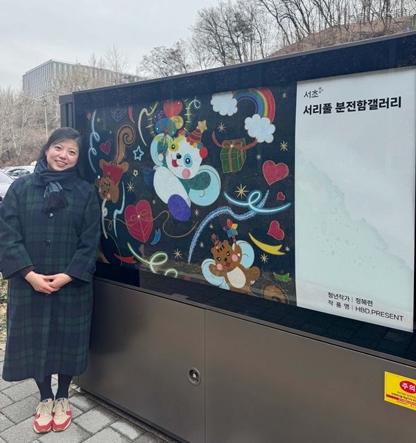 ▲ 반포대로 분전함 갤러리 / 사진: 정혜련 제공