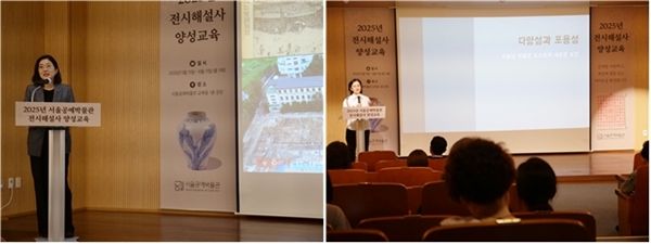 ▲ 5월 13일 오리엔테이션(서울공예박물관장 김수정), 5월 15일 '박물관 도슨트의 다양성과 포용성' 강의 진행 / 사진: 서울시 제공