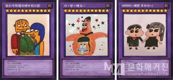 ▲ 신랑이 그린 심슨, 스폰지밥, 짱구 버전의 청첩장 / 사진: 벼내림 제공