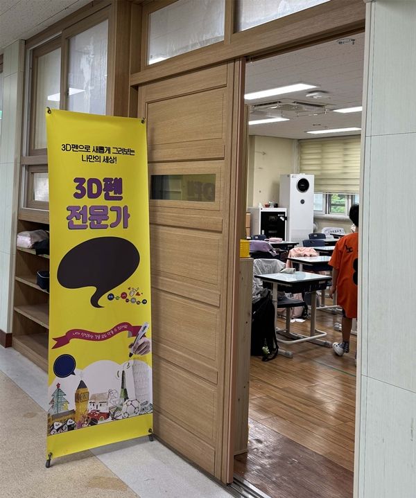 ▲ 진로체험 특강 이미지 / 사진: 정혜련 제공