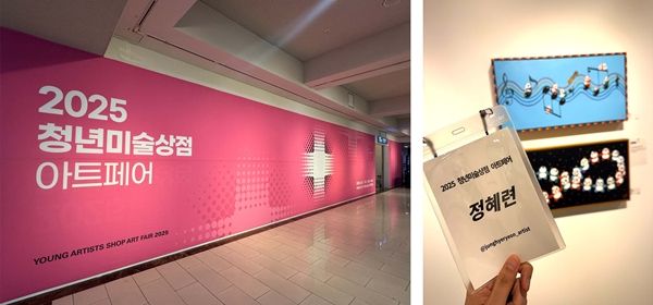 ▲ 전시장 전경 / 사진: 정혜련 제공