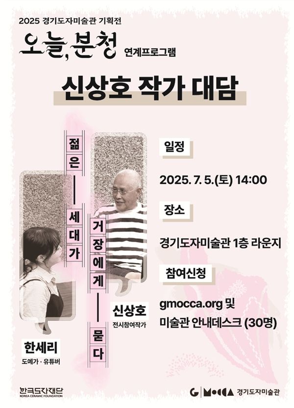 ▲ 행사 포스터 / 사진: 경기도청 제공