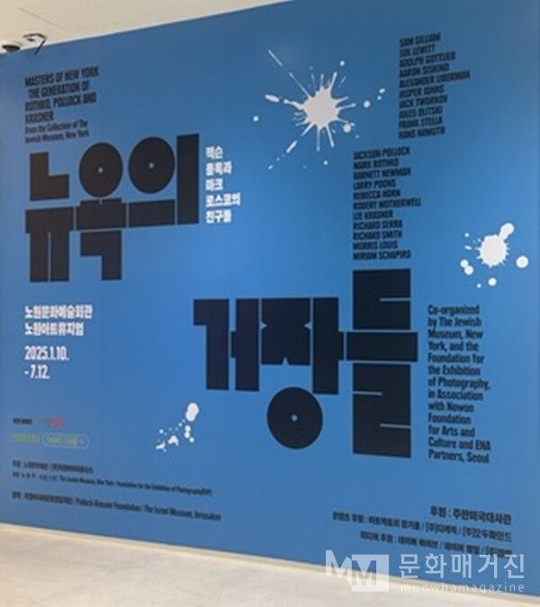 ▲ 노원문화예술회관 및 리플릿 참고