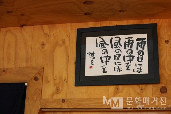 ▲ 일하는 곳에 걸려있는 액자. 글의 출처가 어디인지는 모르겠다 / 사진: 권선미 제공