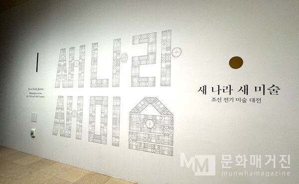 ▲ 전시장 입구 / 사진: 정혜련 제공