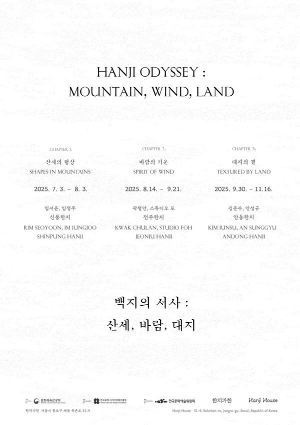 ▲ 전시 포스터&nbsp;