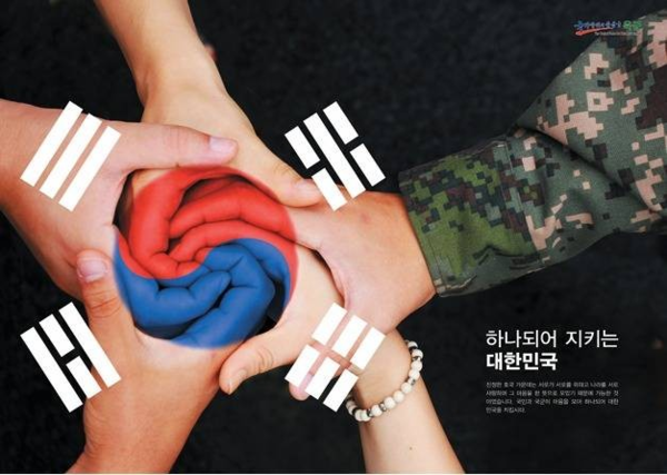 ▲ 이경주(4회 최우수 수상), '하나되어 지키는 대한민국' / 사진: 통일부 제공&nbsp;