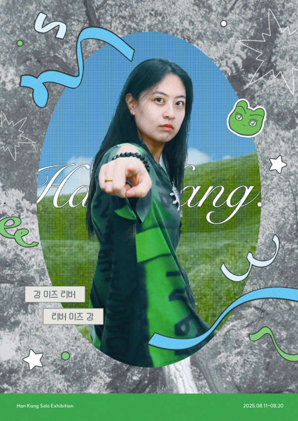 ▲ 한강, '강이 나고 내가 강이야',&nbsp;종이에 디지털 인쇄,&nbsp;가변설치, 2025 / 사진: 한준 기획자 제공&nbsp;