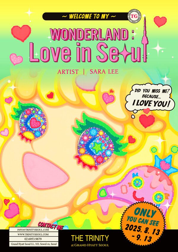▲ 더 트리니티 앳 그랜드 하얏트 서울, 이사라 작가 개인전 'WONDERLAND : Love in Seoul' 포스터&nbsp;
