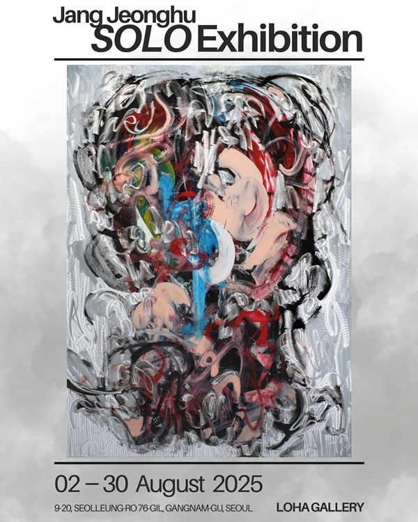 ▲ 장정후 작가가 오는 30일까지 서울 로하앤갤러리에서 개인전 '테르퇸'을 개최한다 / 사진: 장정후 제공