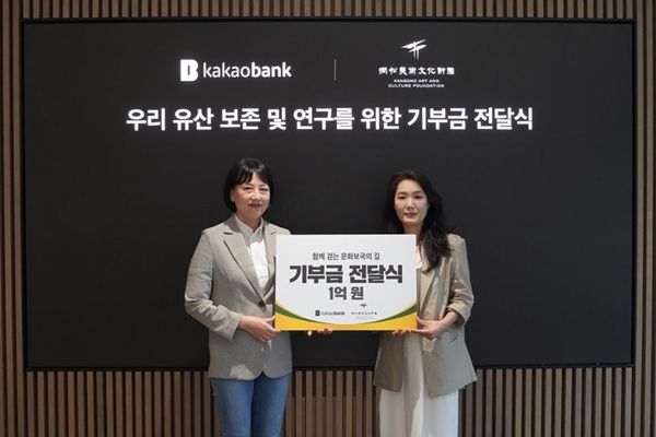 ▲ 조선영 카카오뱅크 ESG팀장(왼쪽)과 주 리 간송미술문화재단 대외협력팀장이 지난 18일 경기도 성남시 카카오뱅크 본사에서 열린 기부금 전달식에서 기념촬영을 하고 있다 / 사진: 카카오뱅크 제공