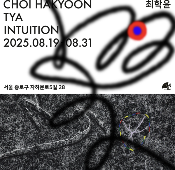 ▲ 최학윤 작가가 오는 30일까지 서울 TYA에서 개인전 'INTUITION'을 개최한다 / 사진: TYA 제공