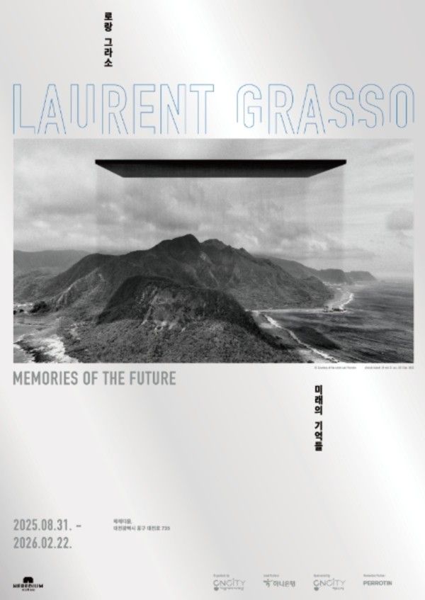 ▲ 헤레디움, 프랑스 현대미술가 로랑 그라소 개인전 'MEMORIES OF THE FUTURE' 포스터&nbsp;