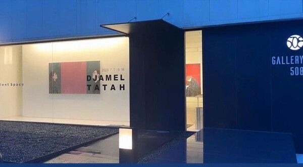 ▲ 갤러리508 전경 / 사진: 갤러리508 제공&nbsp;