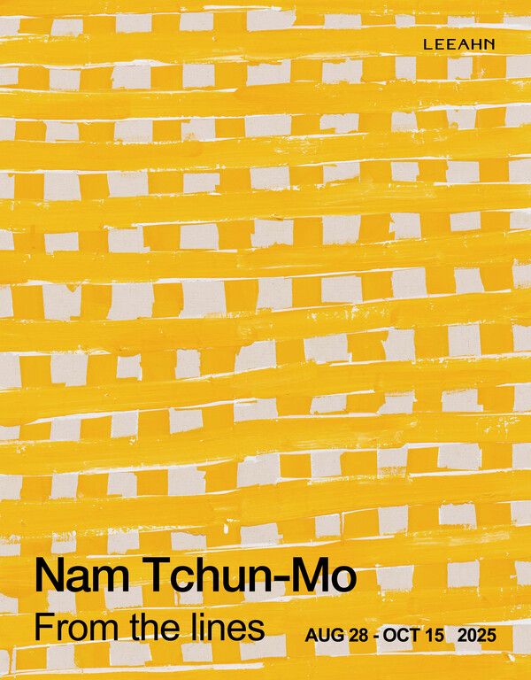 ▲ 리안갤러리 서울, 남춘모 작가 개인전 'From the Lines' 포스터&nbsp;