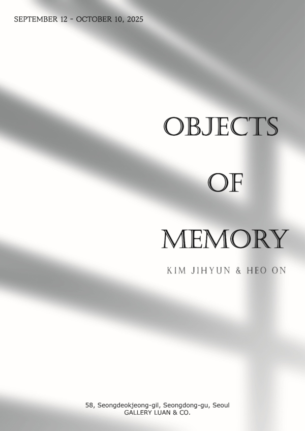 ▲ 갤러리 루안앤코, 허온과 김지현 2인전 '오브젝트 메모리(Objects of Memory)' 포스터&nbsp;