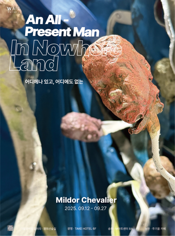 ▲ W.ART 갤러리, 밀도 쉐발리에 개인전 'An All-Present Man In Nowhere Land: 어디에나 있고, 어디에도 없는' 포스터&nbsp;