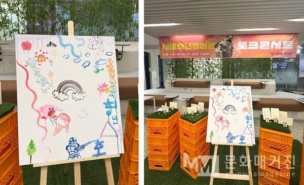 ▲ 서초청년 토크콘서트 관련 이미지 / 사진: 정혜련 제공