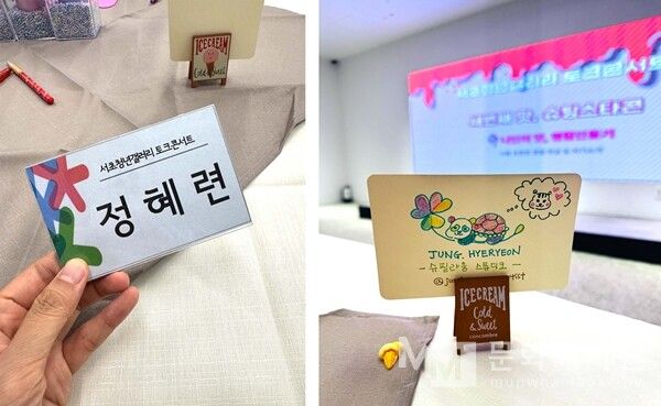 ▲ 서초청년 토크콘서트 관련 이미지 / 사진: 정혜련 제공